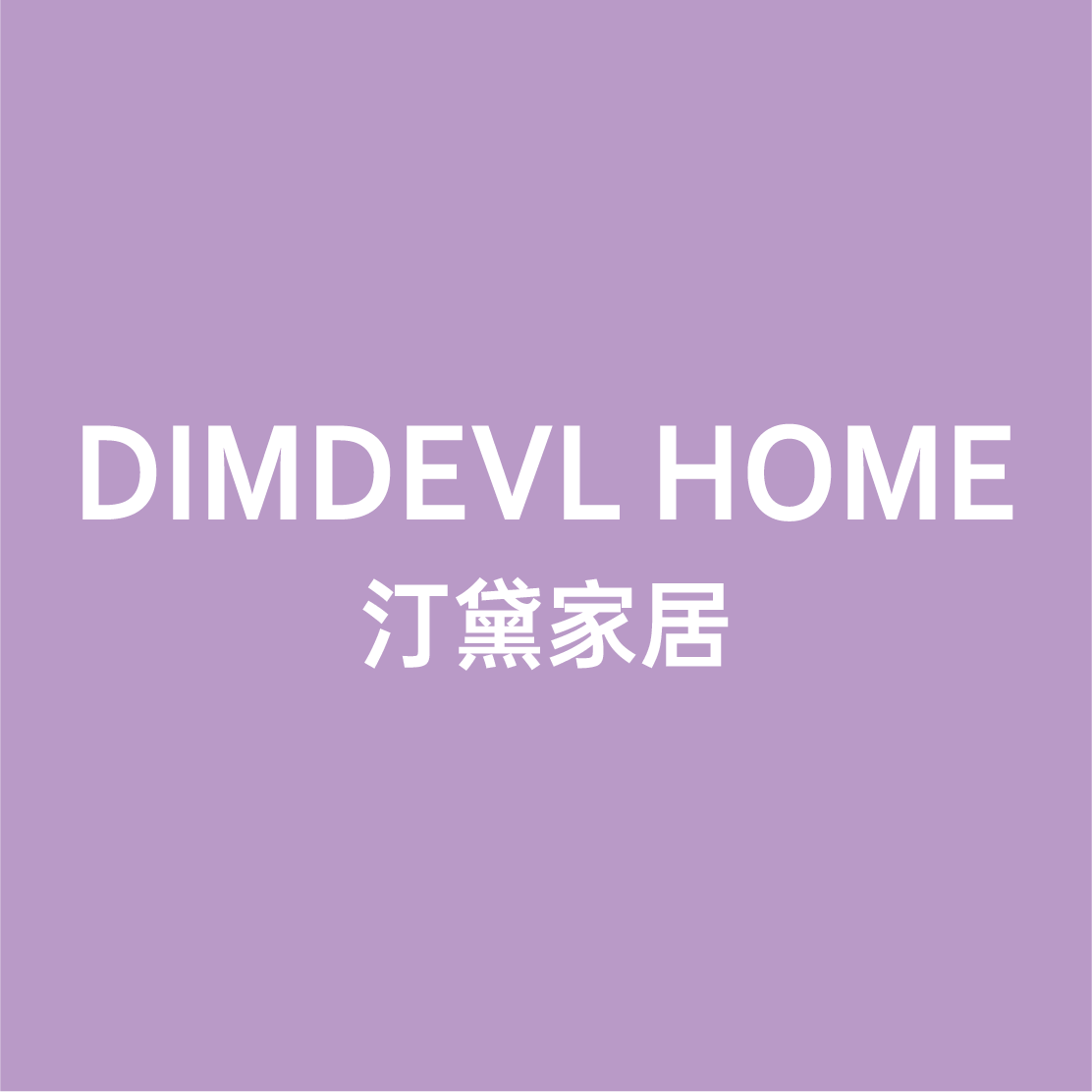 DIMDEVL HOME 汀黛家居 店铺LOGO