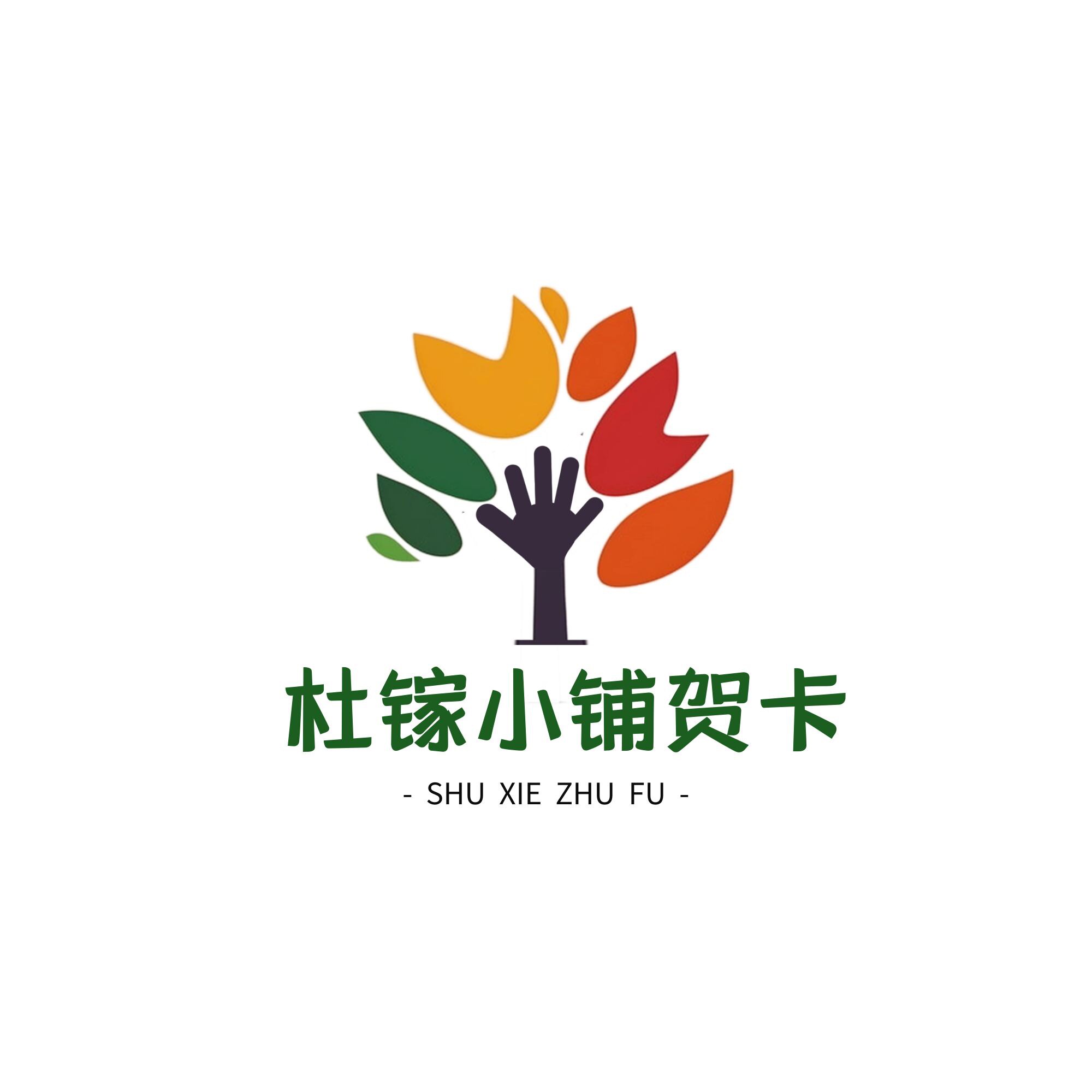 杜镓小铺贺卡