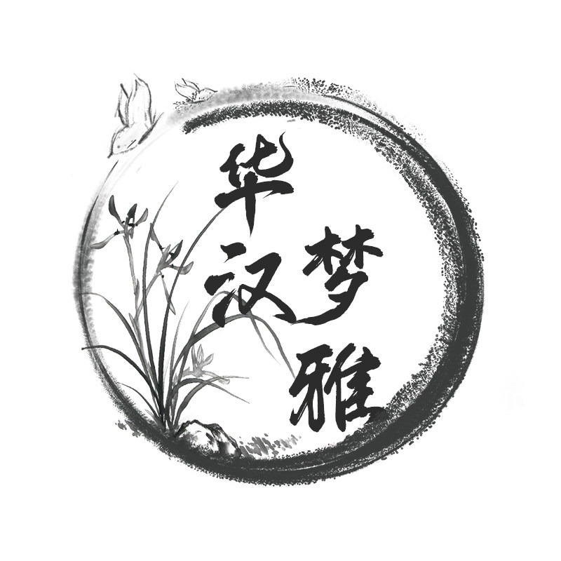 华汉梦雅古典舞蹈服