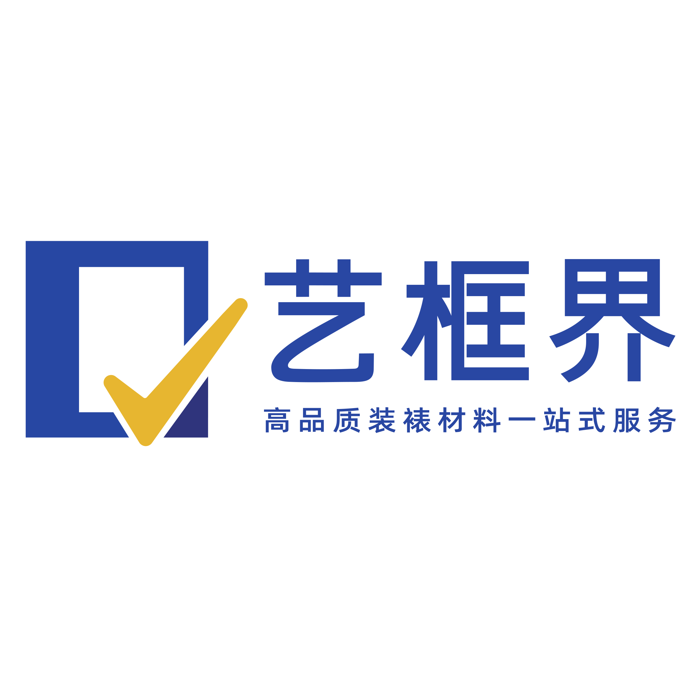 艺框界无酸装裱材料