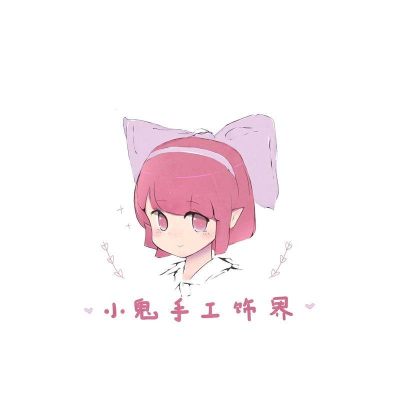 小鬼手工饰界原创手作二店