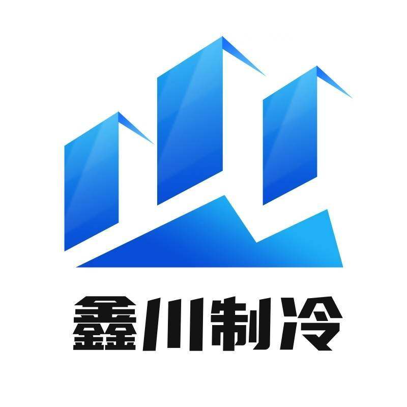 广州鑫川制冷配件商行