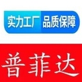 普菲达电源线工厂
