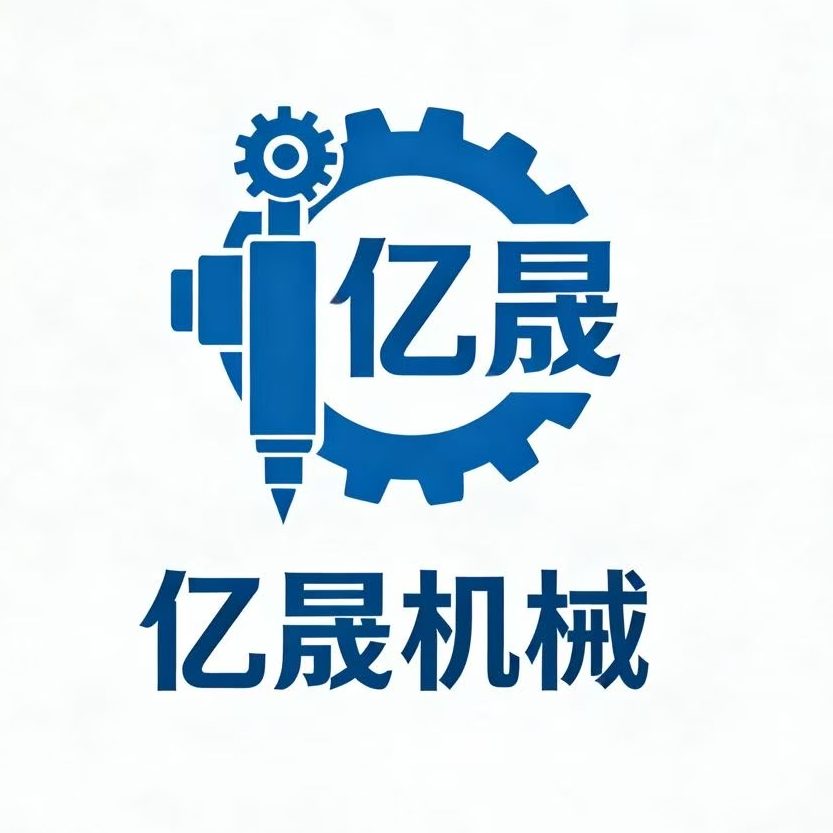 亿晟机械 M15年老店