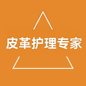 真皮美容养护中心