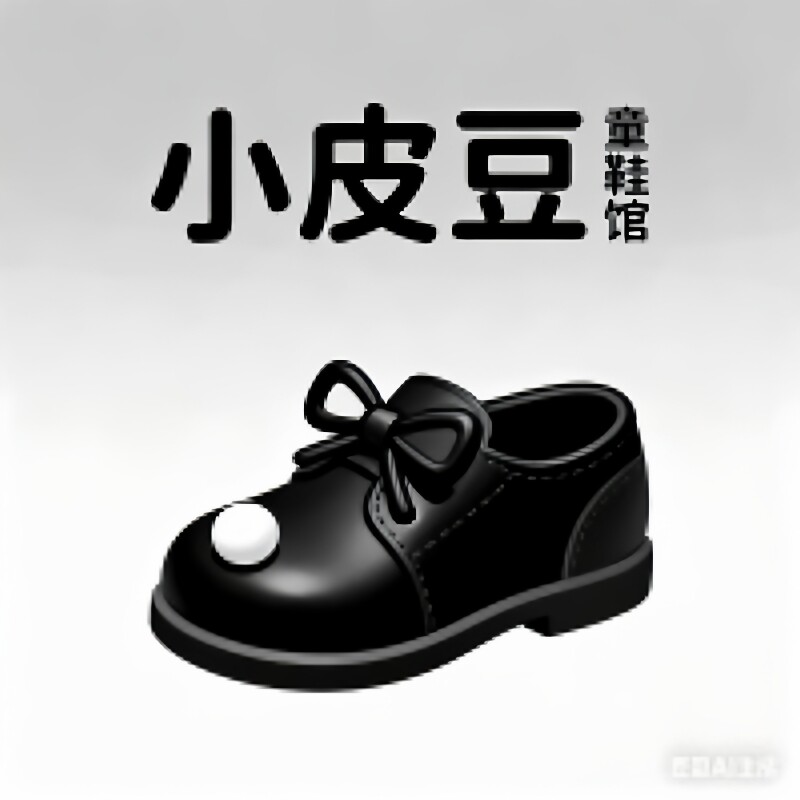 小皮匠童鞋馆