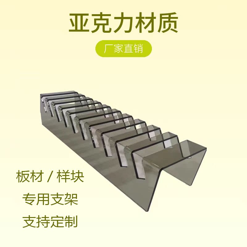 建材店亚克力展示架