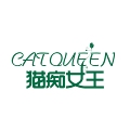CatQueen猫痴女王