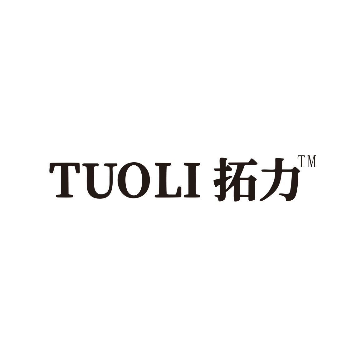拓力家电优选
