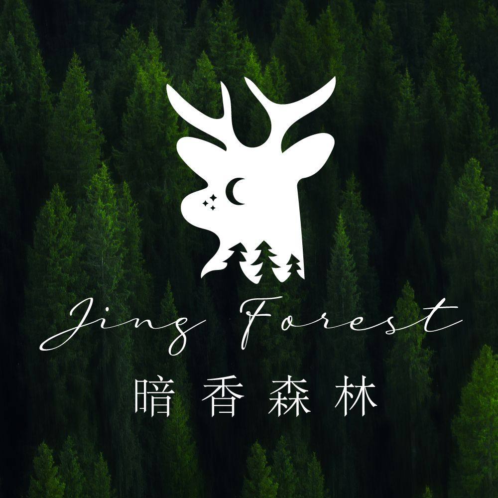 暗香森林 店铺LOGO