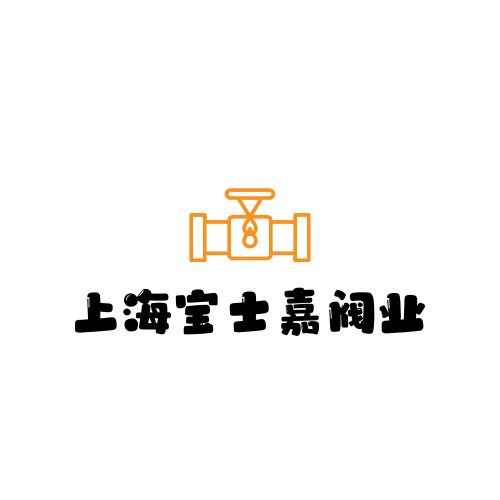 宝士嘉阀业 店铺LOGO