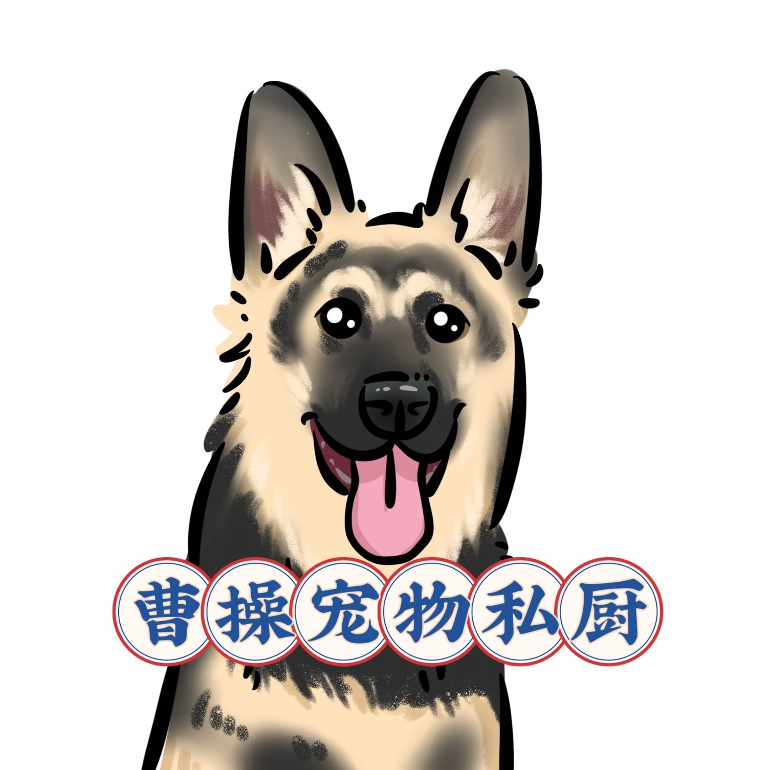 曹操宠物私厨