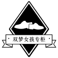 双梦女孩专柜