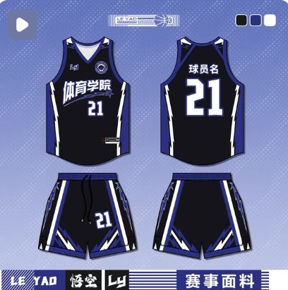 精品体育运动服饰定制