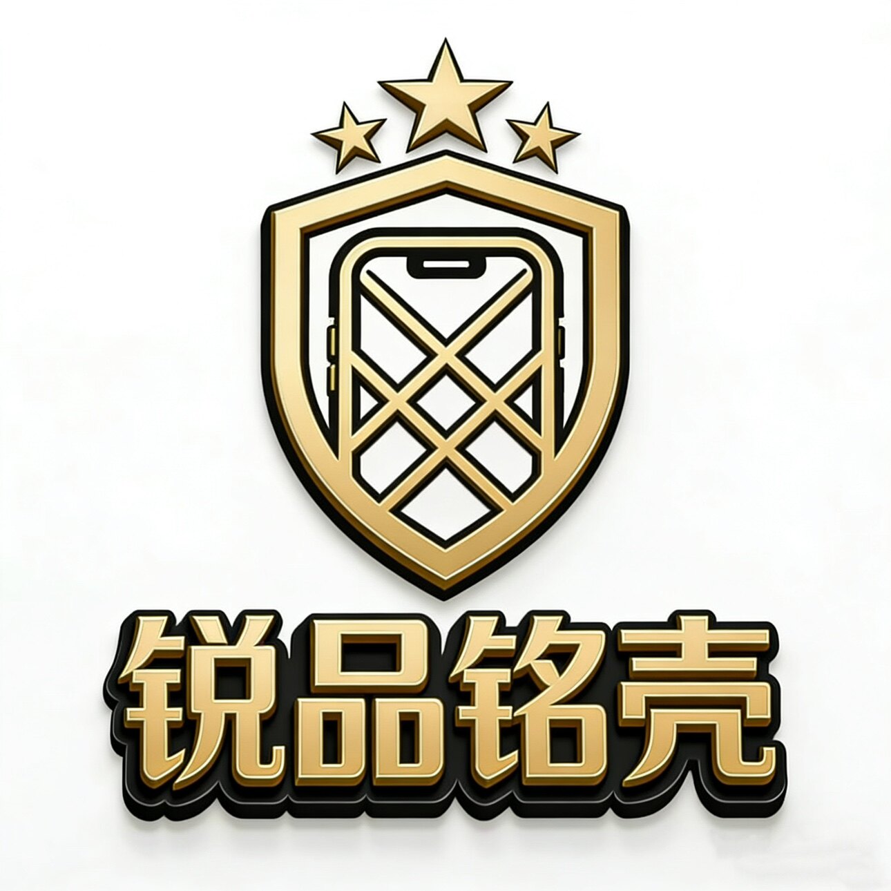 锐品铭壳