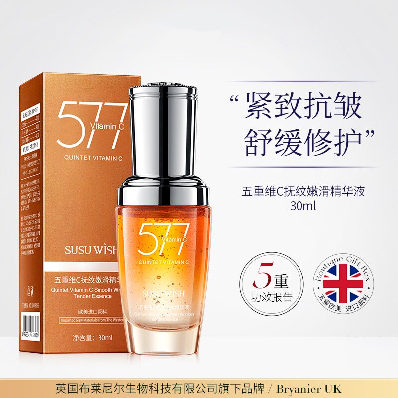 护肤品严选正品保障