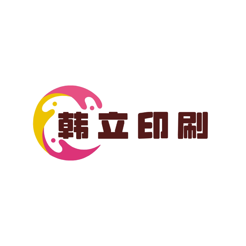 韩立印刷科技