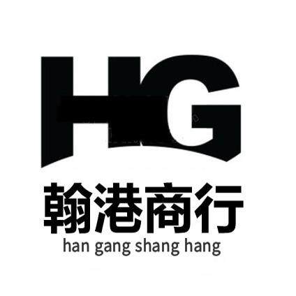 翰港商行