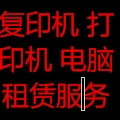 迅捷办公租赁服务店 店铺LOGO