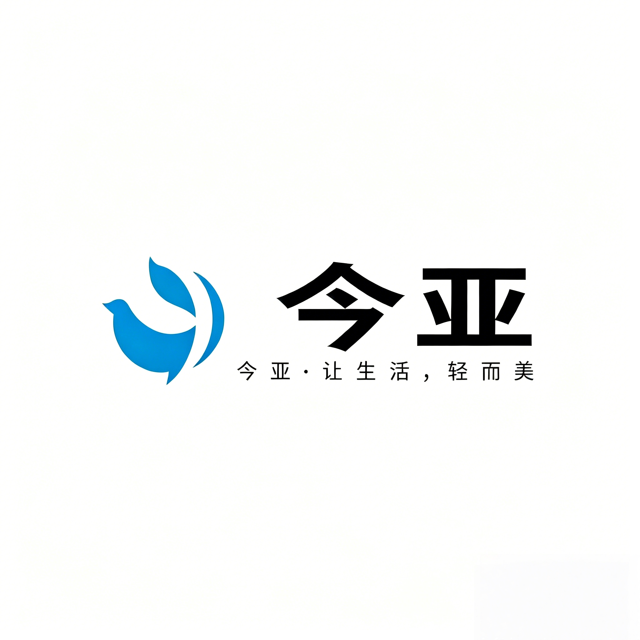 今亚灯具家电工厂直销 店铺LOGO