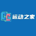 CC运动之家