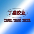 丁盛胶水店铺