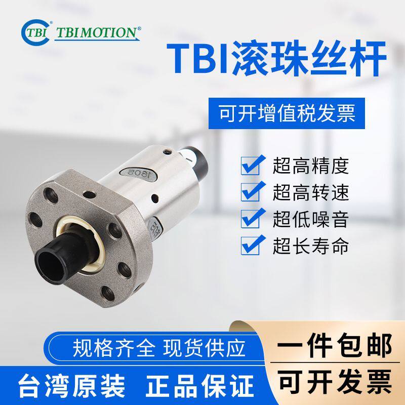 台湾TBI传动