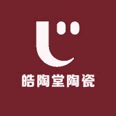 皓陶堂陶瓷