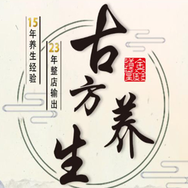 千金妙方