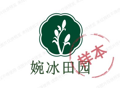 婉冰田园