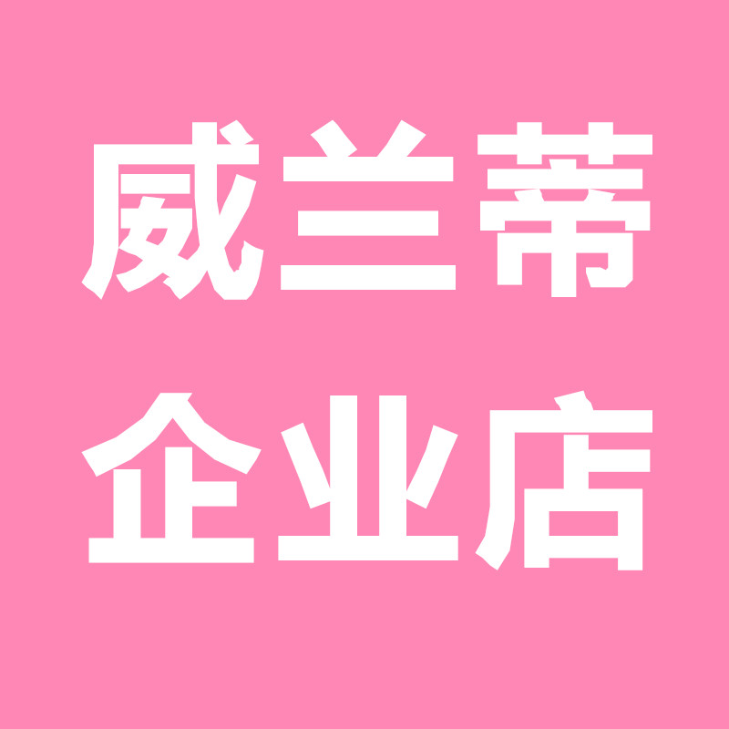 萌黛儿美妆店
