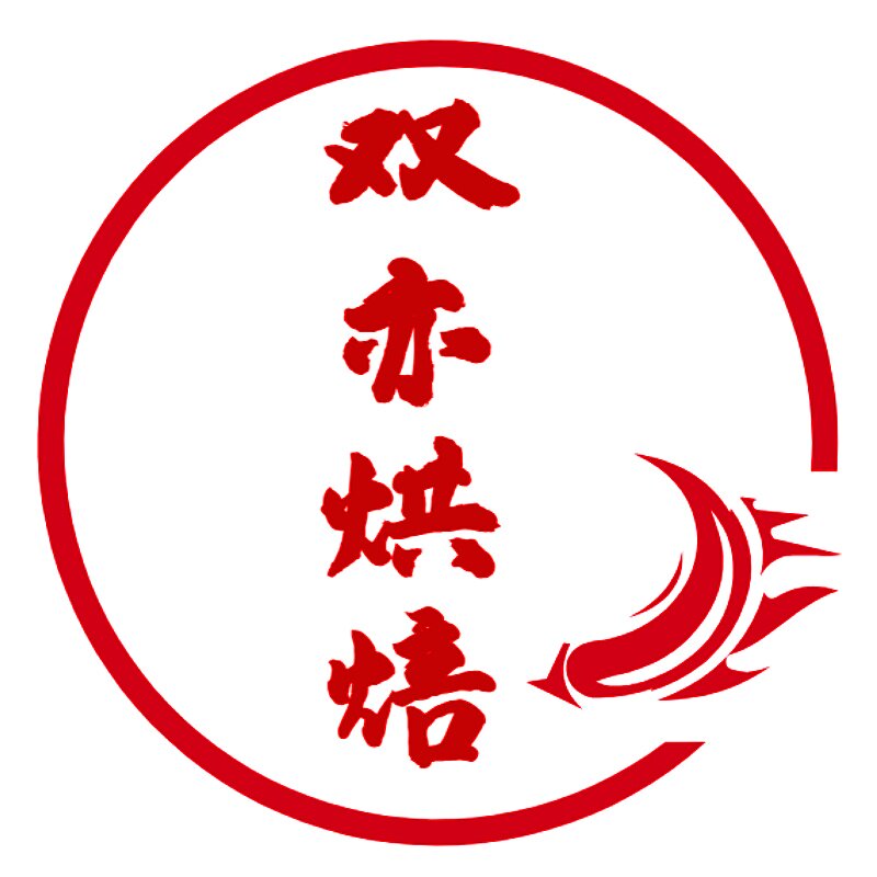 双亦烘焙包装批发城 店铺LOGO