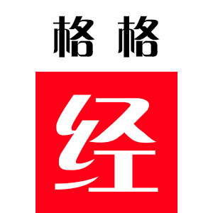 格格经中药堂