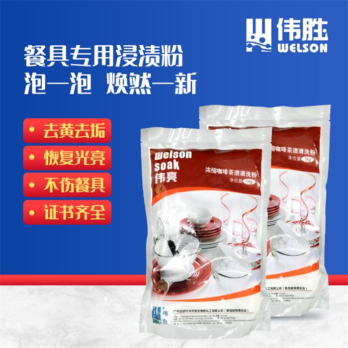 广州番禺伟胜化工