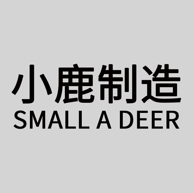 小鹿制造