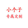 小个子专属定制牛仔裤