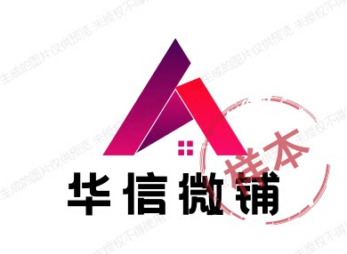 华信微铺