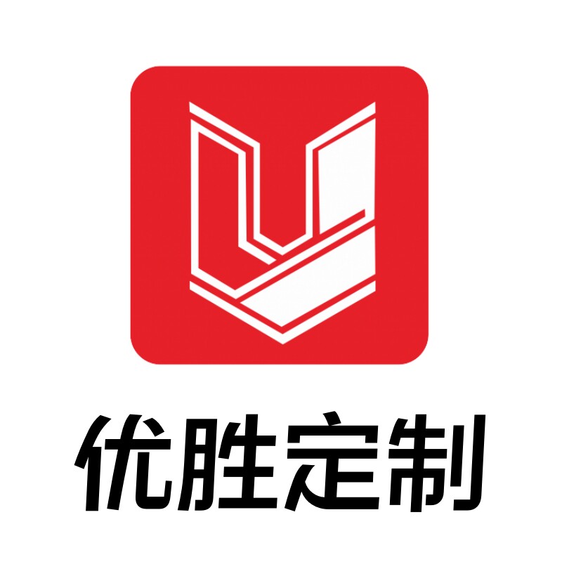 优胜箱包定制 店铺LOGO