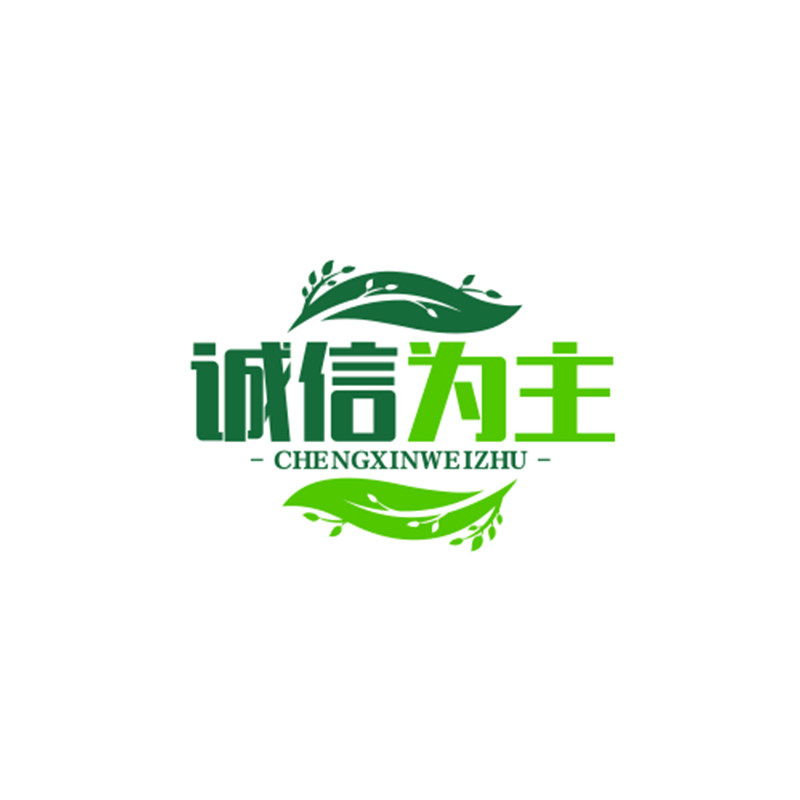 诚信为主6293