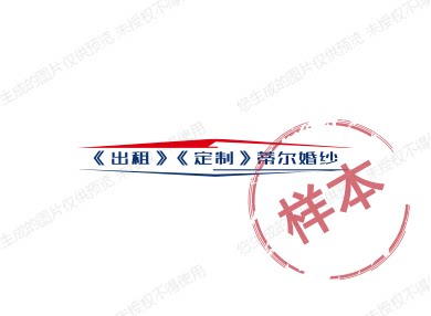 九九婚服租赁