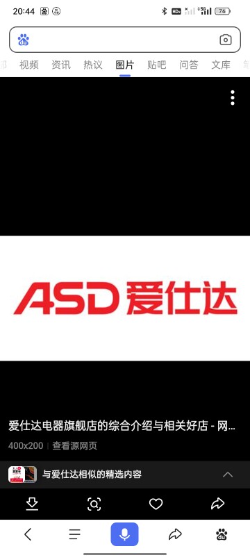 爱仕达家居电器配件总店