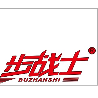 步战士存储
