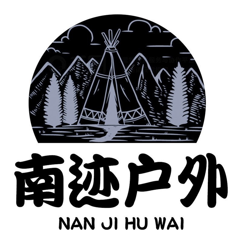 南迹户外
