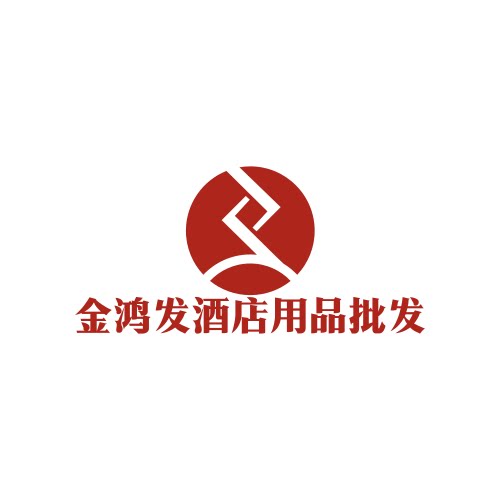 金鸿发酒店用品批发
