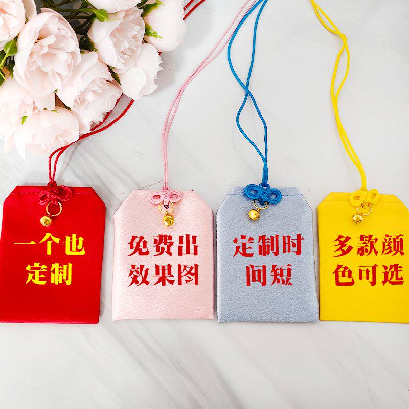 立美御守定制