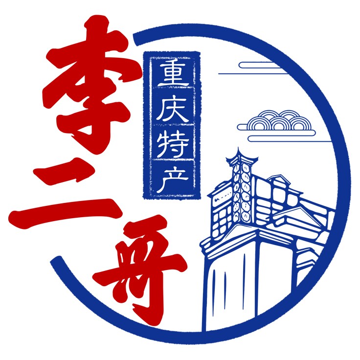 李二哥重庆特产企业店