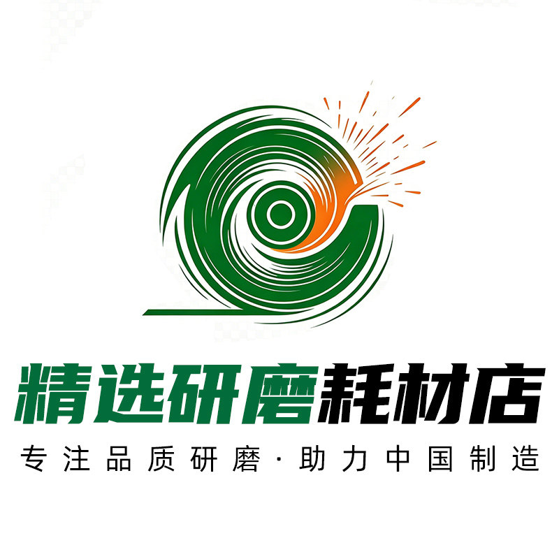 昆山绿玉五金磨具 店铺LOGO