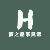 徽之品家居馆 店铺LOGO
