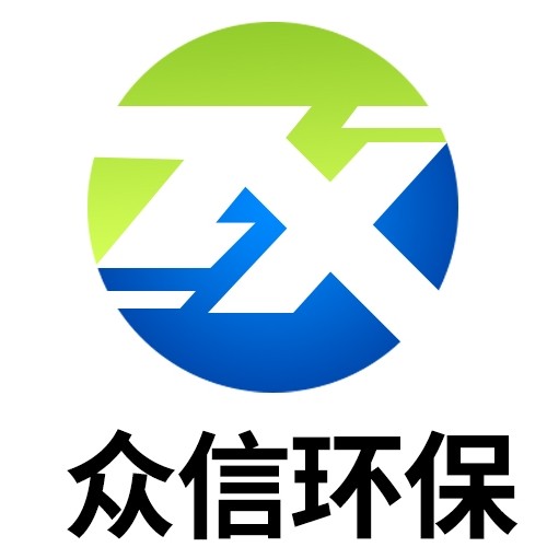 众信环保