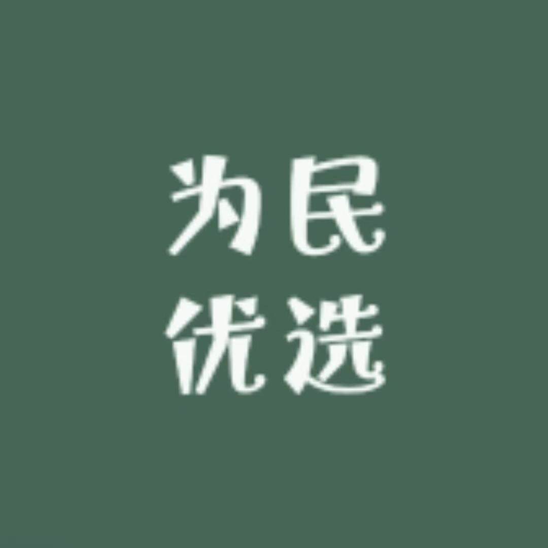 岳西土特产